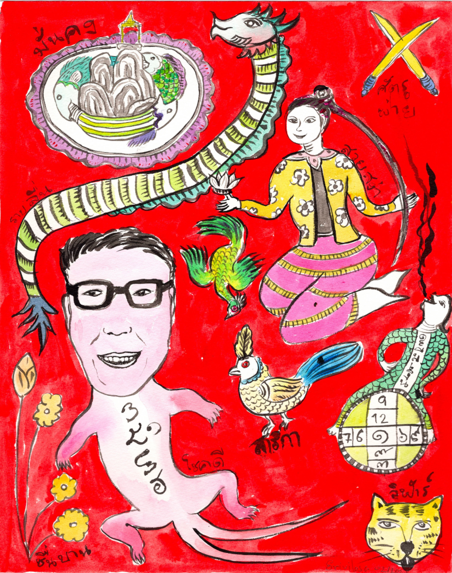 Vipoo Srivilasa, Self Portrait as a Lucky Gecko, 2025